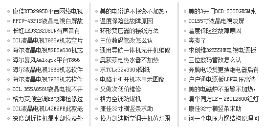 家電成長背后的隱痛 我們正在見證一個行業漸漸消失 家電成長背后的隱痛 我們正在見證一個行業漸漸消失