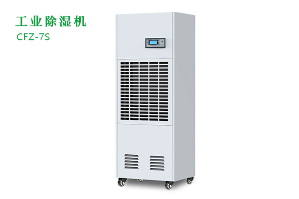 工業除濕機有那些功能? 工業除濕機有那些功能?