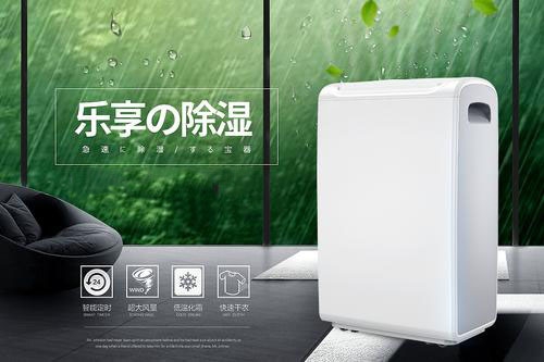 除濕機保護電子設備中的敏感電路 除濕機保護電子設備中的敏感電路