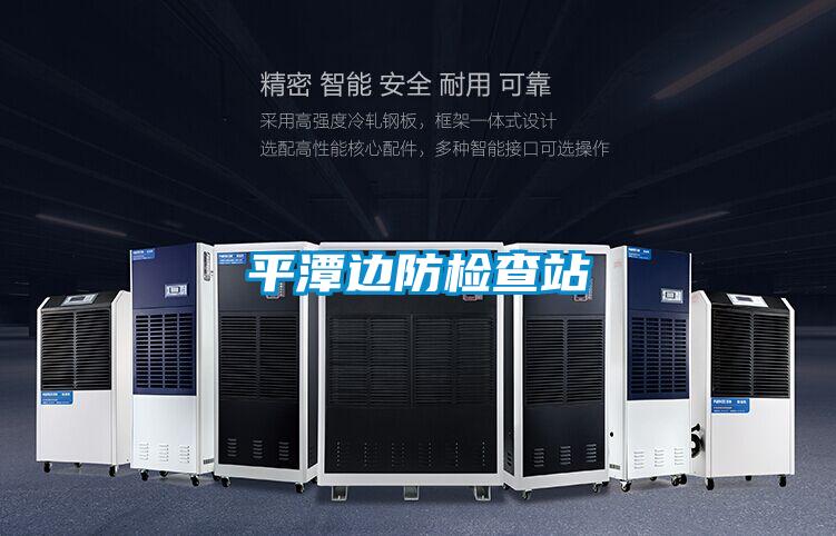 紡織廠原料防潮除濕機(jī)哪個(gè)品牌好安詩(shī)曼除濕機(jī)生產(chǎn)廠家