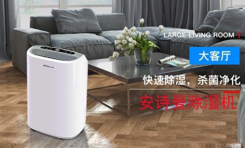 2022年中國工業除濕機十大品牌排名、抽濕機生產廠家實施意見 2022年中國工業除濕機十大品牌排名、抽濕機生產廠家實施意見