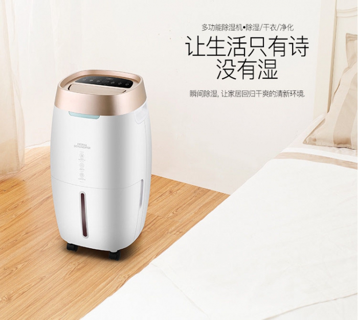 機(jī)會(huì):除濕器 機(jī)會(huì):除濕器