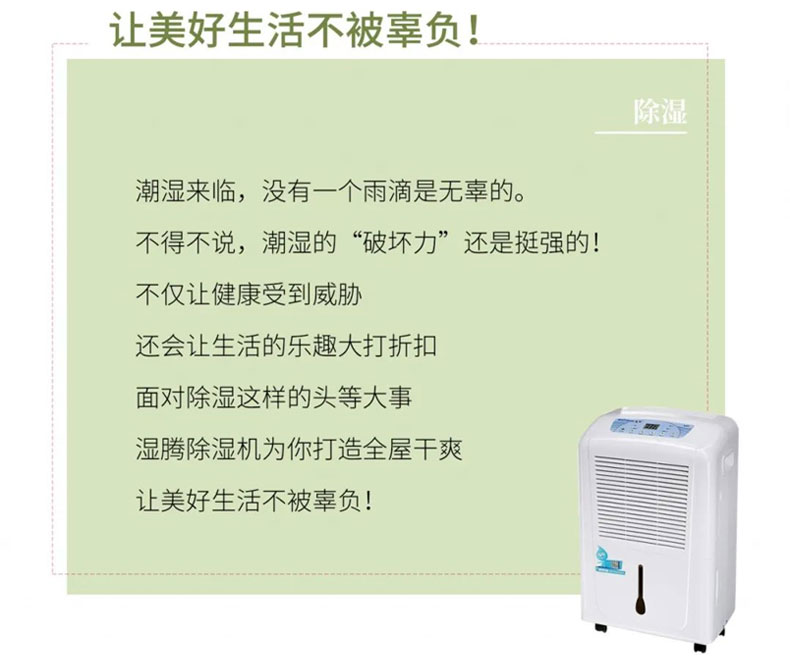 除濕機一般一天開多久，不知道這些容易出大問題！