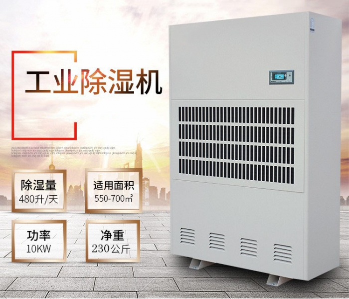 金華工業倉庫除濕機168升 金華工業倉庫除濕機168升