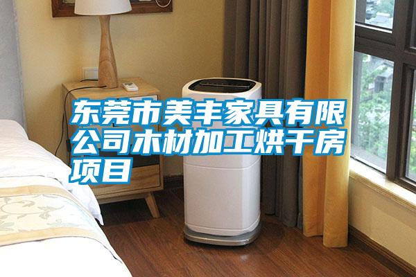 鄭州熱泵低溫除濕機參數(備注！2023已更新)