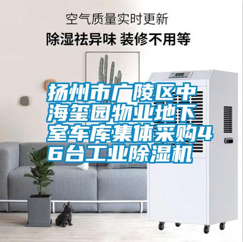 工業除濕機在防潮除濕方面做得怎么樣? 工業除濕機在防潮除濕方面做得怎么樣?