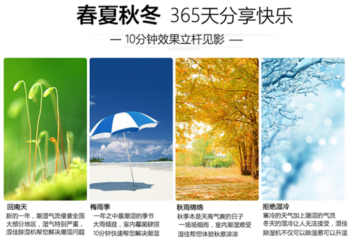 春季天氣潮濕 家電防潮要特別注意 春季天氣潮濕 家電防潮要特別注意