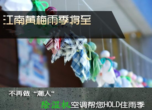 防爆除濕機與防爆空調功能上有哪些區別