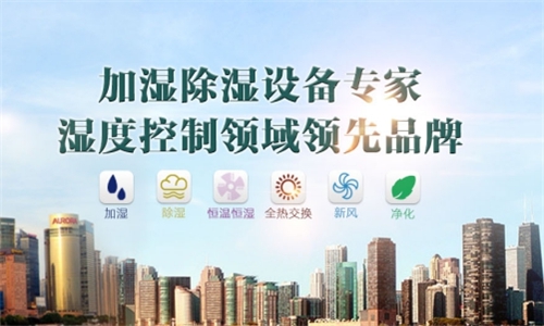 倉庫怎么選購除濕機? 倉庫怎么選購除濕機?