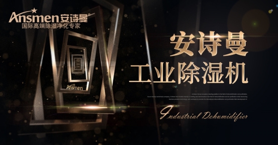 靜音除濕機怎么選擇 靜音除濕機的介紹【詳解】