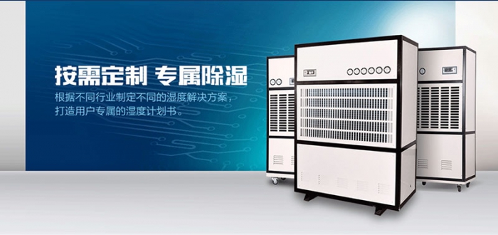 為什么要使用轉(zhuǎn)輪除濕機(jī)