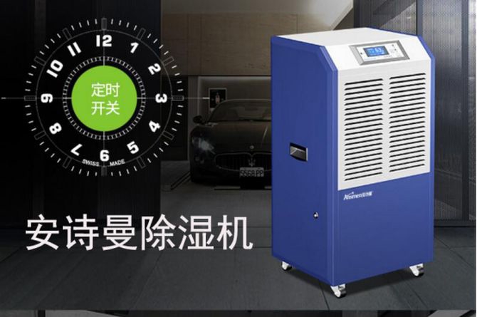 衡水除濕機(jī)價格總代,衡水除濕機(jī)特賣,衡水除濕機(jī)銷售 衡水除濕機(jī)價格總代,衡水除濕機(jī)特賣,衡水除濕機(jī)銷售