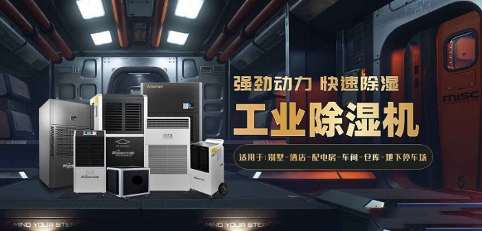 除濕機是否只有除濕功能和與空調器的比較 除濕機是否只有除濕功能和與空調器的比較