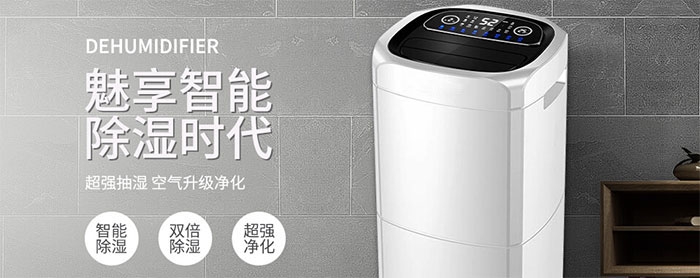 工業除濕機和家用除濕機有什么區別 ?工業除濕機哪個品牌好? 工業除濕機和家用除濕機有什么區別 ?工業除濕機哪個品牌好?