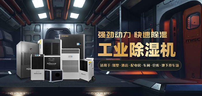 低價除濕機可以有,但產品質量要有保障 低價除濕機可以有,但產品質量要有保障