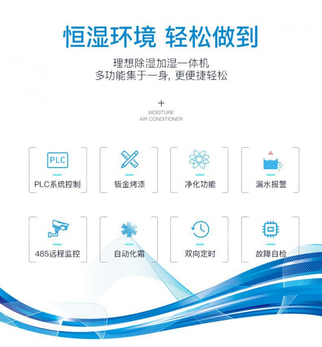 恒溫恒濕機主要的組成系統(tǒng)介紹 恒溫恒濕機主要的組成系統(tǒng)介紹