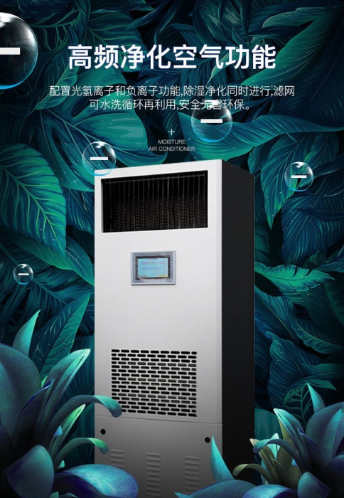 配電室雨季潮濕處理方法，高壓配電室除濕機，專業抽濕去潮