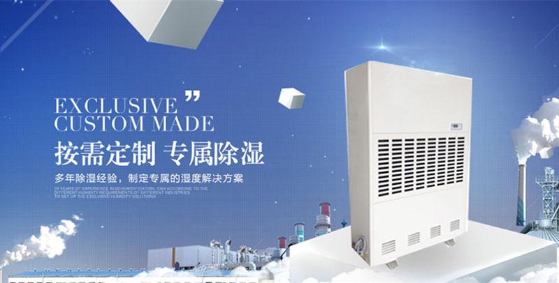 升溫烘干除濕機在各領域的應用!