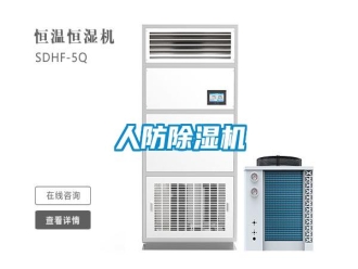 行業(yè)新聞人防除濕機(jī)