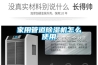 家用管道除濕機怎么使用