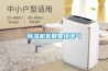 除濕機(jī)發(fā)展要接地氣