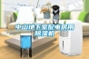 中山地下室配電房用除濕機(jī)