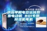 供應單相電容運轉異步電動機 801專用除濕機電機