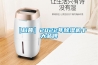 【科普】2022年除濕機十大品牌