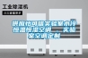 供應怡可信實驗室水冷恒溫恒濕空調 、實驗室空調定制