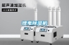 鋰電除濕機(jī)
