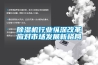 除濕機行業縱深改革應對市場發展新格局
