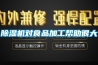 除濕機對食品加工幫助很大