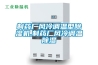 制藥廠風冷調溫型除濕機,制藥廠風冷調溫除濕
