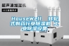 HouseWell  轉輪式制藥行業除濕機 工業除濕設備