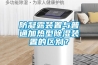 防凝露裝置與普通加熱型除濕裝置的區(qū)別？