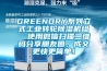 GREENDRY系列立式工業(yè)轉輪除濕機組  使用微信掃描二維碼分享朋友圈，成交更快更簡單！