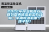 2022年除濕機推薦，回到南天除濕機采購攻略，家用除濕機哪個牌子好？