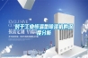 對于工業恒溫型除濕機的深度分析