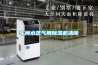 車間水蒸氣用除濕機(jī)清除