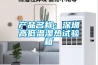 產品名稱：深圳高低溫濕熱試驗箱